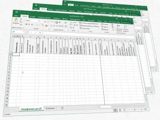 динамический шаблон Excel